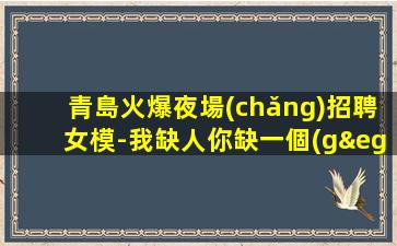 大同KTV招聘