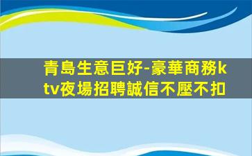 清遠KTV招聘