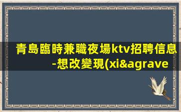 蘇州酒吧招聘