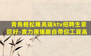白銀KTV招聘