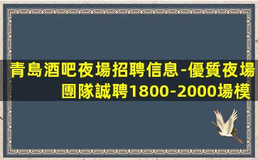 許昌KTV招聘