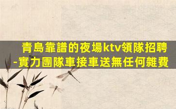 儋州酒吧招聘