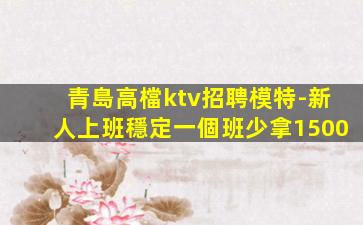 信陽KTV招聘