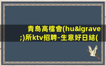 吉林夜場(chǎng)招聘