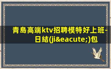 岳陽KTV招聘