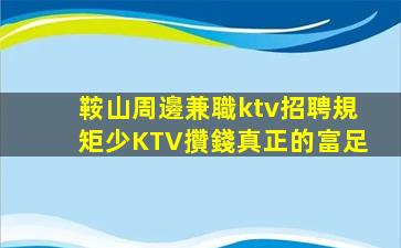 肇慶夜場招聘