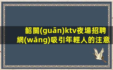 鎮(zhèn)江酒吧招聘