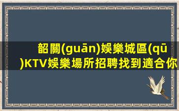 來賓酒吧招聘