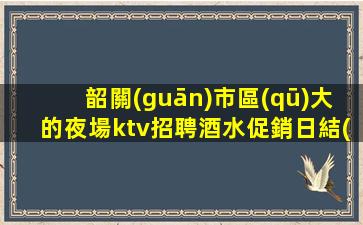 南京酒吧招聘