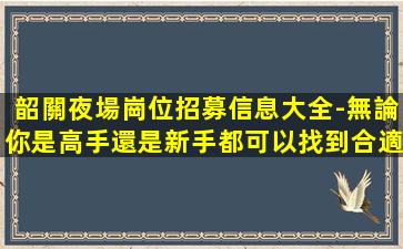 石嘴山酒吧招聘