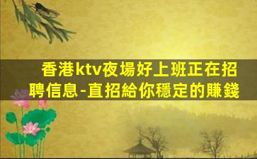 連云港KTV招聘