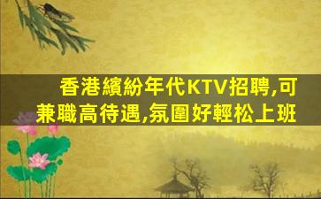 黃山夜場招聘