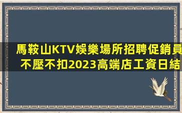 平涼KTV招聘