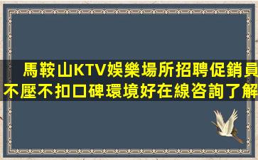 益陽夜總會招聘
