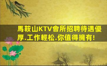 深圳夜總會招聘