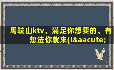 畢節(jié)夜總會(huì)招聘
