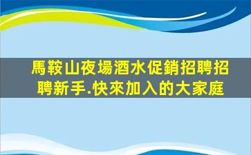玉林KTV招聘