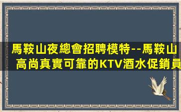 清遠KTV招聘