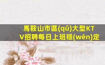 梧州夜場招聘