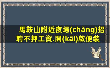 三亞KTV招聘