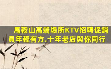 云浮夜總會招聘
