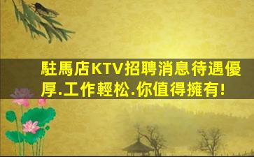 宜昌KTV招聘