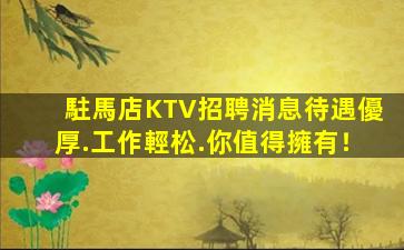 宜昌KTV招聘