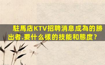 咸寧夜總會招聘