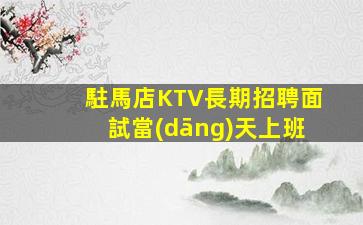 南寧夜總會(huì)招聘