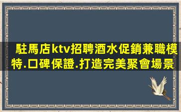 百色夜總會招聘
