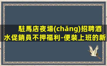 南昌KTV招聘