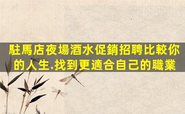 六盤水酒吧招聘