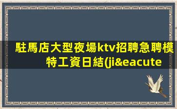 綏化酒吧招聘