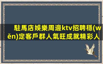 呼和浩特酒吧招聘
