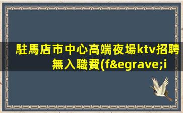 成都酒吧招聘