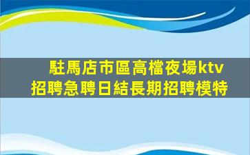 臺州酒吧招聘