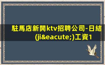 通遼KTV招聘