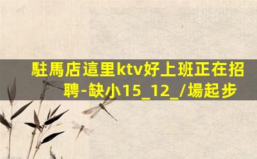 日喀則酒吧招聘