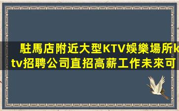 漳州夜場招聘