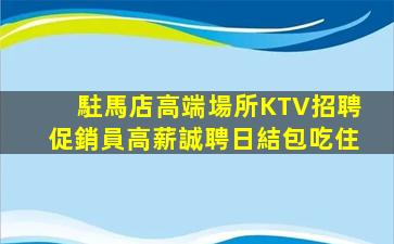 青島KTV招聘