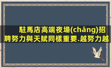 湛江酒吧招聘