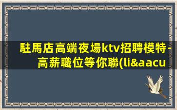濟(jì)南酒吧招聘