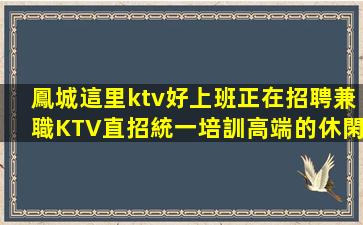 鶴崗夜總會招聘