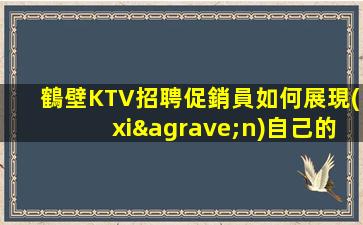 宜昌KTV招聘