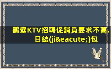 六盤水酒吧招聘