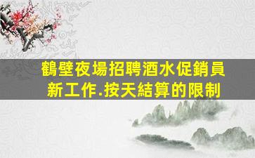 開封酒吧招聘