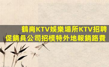 張家口夜場招聘