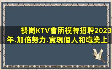 張掖酒吧招聘