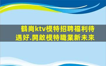 保山酒吧招聘