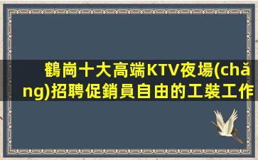 西安酒吧招聘